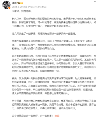 汪峰女友森林北直播带货首秀，恋情官宣后的新篇章