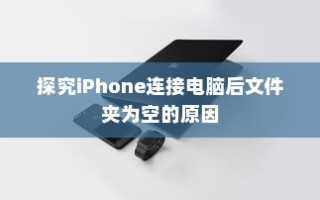 如何挑选合适的路由器，主要参数详解与选购指南