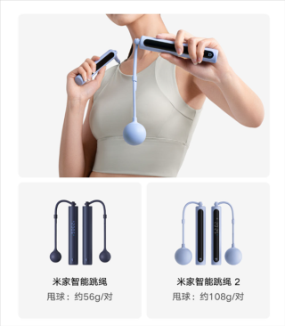 小米米家智能跳绳2发布，高效燃脂神器，精准计数，有绳无绳随心切换，仅需95元