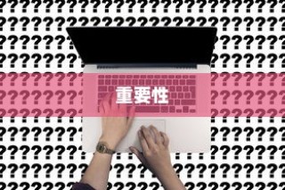 揭秘Copy的真实含义与重要性