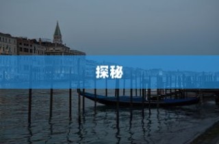 日本冲绳电车之旅，探秘之旅