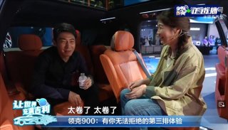 撒贝宁体验领克900，细节惊喜与服务贴心至上