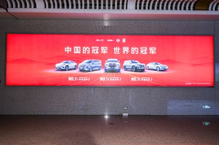 比亚迪新能源汽车，山水画卷中的中国智造力量展示