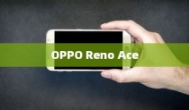OPPO Reno Ace 恢复出厂设置教程分享