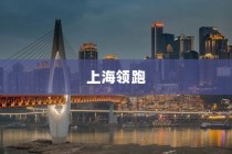 中国2023年十大城市人口排行榜，重庆独占鳌头，上海紧随其后
