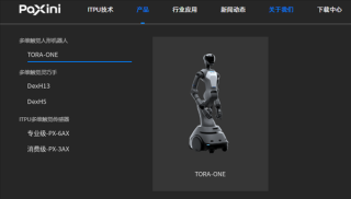 比亚迪对帕西尼投资超亿元，智能领域最大单笔投资正式落地