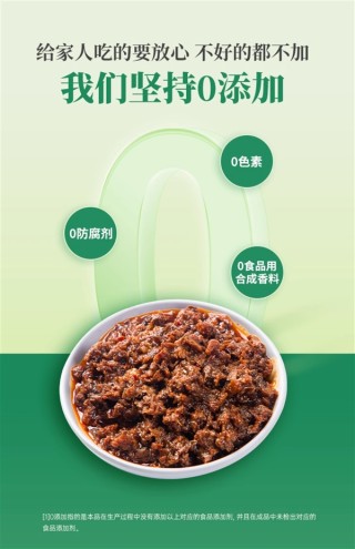牛小野红葱牛肉酱，超值优惠，美味品质，一勺尽享美味体验