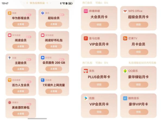 华为Pura X购买福利狂欢，赠品豪华总值超1200元，包括京东PLUS年卡、B站大会员！