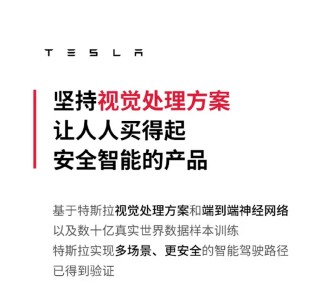 特斯拉广告，智能安全产品普及化，人人尽享智能生活
