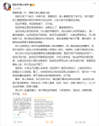 千万粉丝网红就暗示女孩与花甲老人不正当关系道歉引发争议