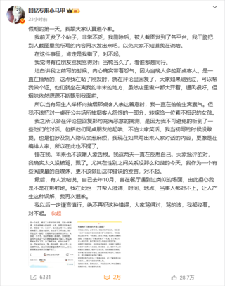 千万粉丝网红就暗示女孩与花甲老人不正当关系道歉引发争议