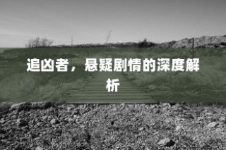 小米CC9 Pro单手操作指南，轻松掌握开启方法