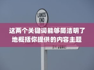云顶手游游玩问题解析与解决方案