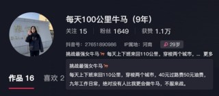 女子通勤百公里日常，工资与通勤的博弈之路