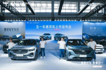 吉利星越L东方曜今朝版与第四代博越L沈阳车展盛大亮相并全新上市