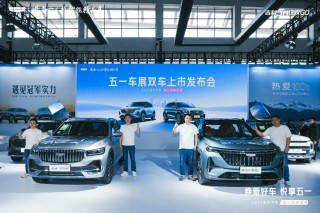 吉利星越L东方曜今朝版与第四代博越L沈阳车展盛大亮相并全新上市