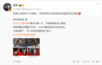 雷军豪派棒球帽，小米上海车展赠礼每日五千顶！