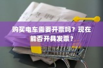 二十万左右纯电车选购指南，全方位解析您的选择选项