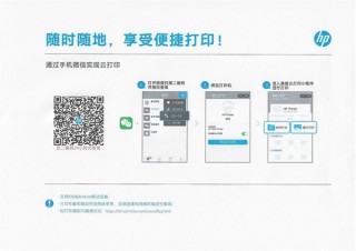 微信小程序打印指南，轻松实现高效便捷打印