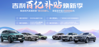 吉利新款5.98万元SUV挑战传统燃油车市场地位揭秘