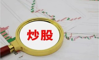 财经股票怎么买，股票购买流程需要多长时间