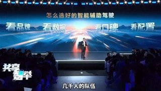 华为靳玉志解析优质辅助驾驶系统辨别要点，四个关键指标详解