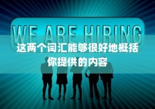 视频导出设置前的准备工作