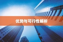 九号大电池电车的可行性及优势解析