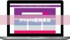 iPhone的最新系统是否需要升级，深度解析与用户体验反馈