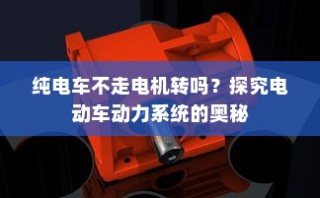 长途出行是否适合购买电动车，深度探讨与解析