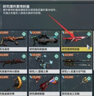 星际战甲伊格尼斯亡魂图纸如何获得?星际战甲伊格尼斯亡魂图纸获取方法介绍