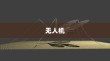 方寸间揭秘无人机雷达心脏，揭秘无人机雷达制作过程的探索，8万多次走刀揭秘其心脏奥秘