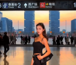 郑州东站新晋打卡地女网红集体走秀，引爆热议，神似电影场景成焦点