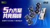 DLSS4助力RTX 5060 Ti显卡实现性能飞跃，2K光追超百帧体验开启
