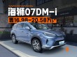 无人机时代新宠，比亚迪海狮无人机版隆重上市，豪华入门配置，价格亲民至16.98万起