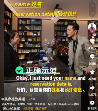 吴彦祖英语课天价收费引发争议热议