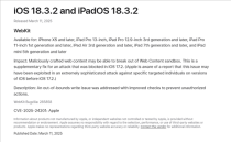 苹果iOS 18.3.2正式版发布，全面修复错误与安全更新升级