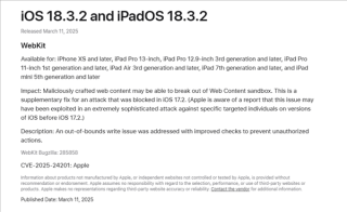 苹果iOS 18.3.2正式版发布，全面修复错误与安全更新升级