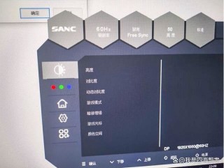 三款千元以内SANC显示器强烈推荐:2025年国补买显示器就是赚了