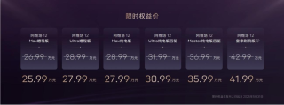 阿维塔新品上市，升舱版售价下调至亲民价位，全新岱红内饰重磅亮相！