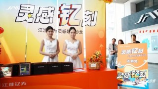 用心陪伴，启航未来 —— 2025钇为灵感趣改季天津站启航仪式