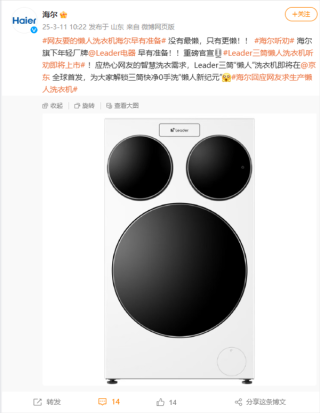 海尔懒人洗衣机即将上市，三筒设计，轻松告别手洗烦恼