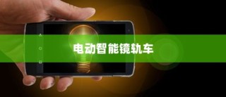 红米K30中关闭密码轨迹显示的方法介绍