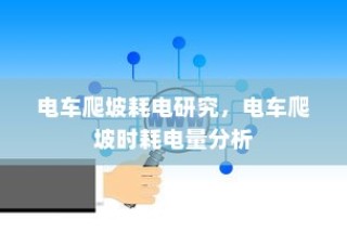小米11ultra杜比全景声设置指南