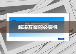 电车隔音需求深度解析，必要性及解决方案探讨