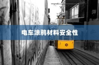 二十万左右纯电车选购攻略，全方位解读你的选择需求