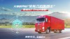 乘龙H7 Pro大单桥六边形全面展现战力，高效创富秘籍揭秘