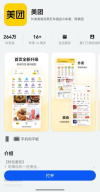 鸿蒙版美团上线，超264万下载量，外卖神券服务打造本地生活省时省钱新标杆