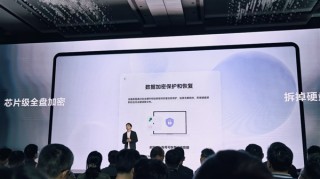 华为鸿蒙电脑，极致隐私保护，硬盘拆除亦保障数据安全