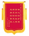 郑州戒酒医院，医患携手助力戒酒，成功故事赢得锦旗赞誉